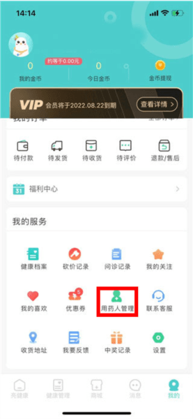 亮健康5