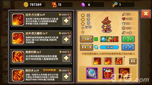 塔防之光7-3精英攻略图2