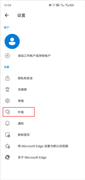Edge手机版5