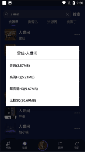 fly音乐魔改版8