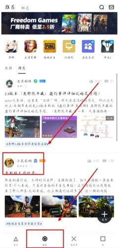 小黑盒app截图11