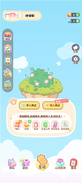 怎么用配图1