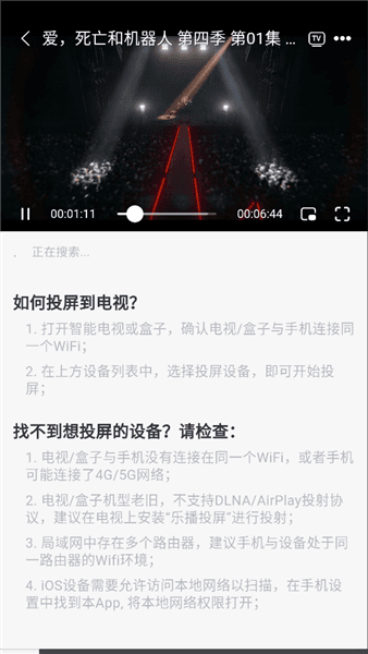 怎么投屏配图3