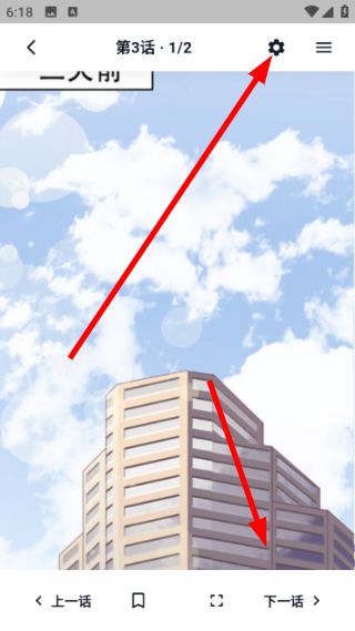 怎么阅读漫画配图3