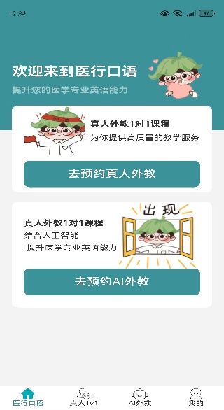 怎么用配图2