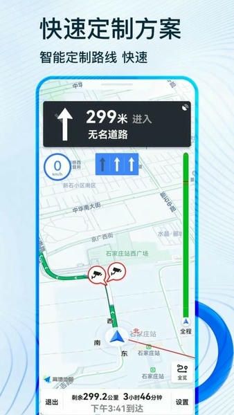 北斗导航地图2026手机版宣传图