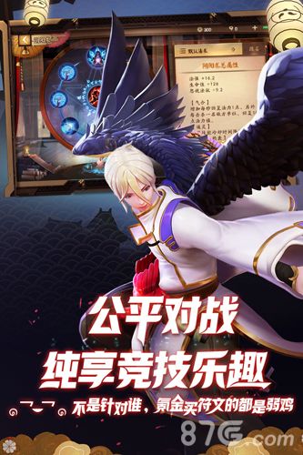 决战平安京最新版