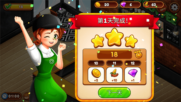 游戏怎么玩配图4