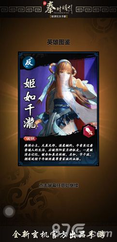 新秦时明月