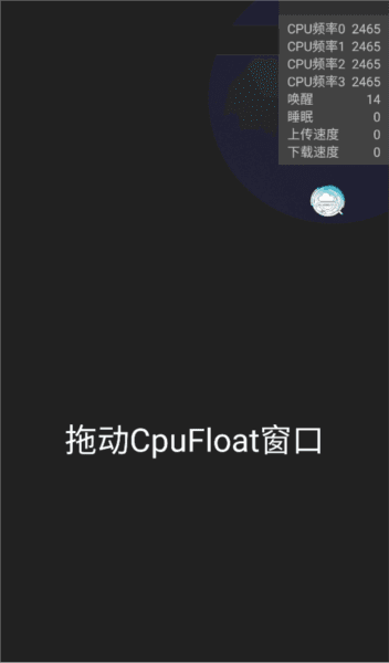 CpuFloat官方版宣传图