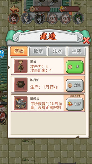 游戏攻略配图4