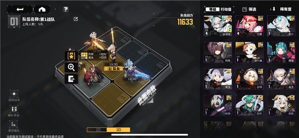 战斗攻略配图2