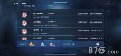 龙族幻想东京路霸攻略