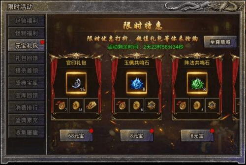 原始传奇3