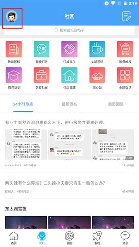 东太湖论坛图片10
