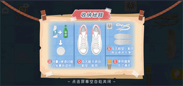 游戏攻略配图2
