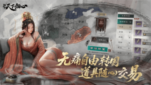 三国:天下归心14