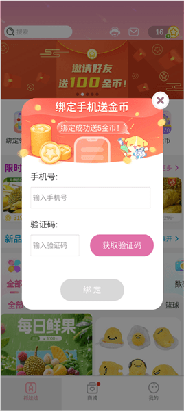 金币怎么获取配图1