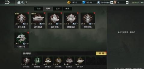 全球行动战术图片