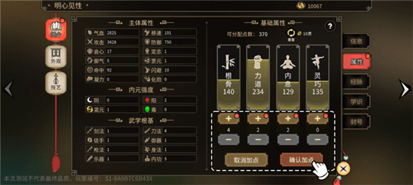 游戏攻略配图6