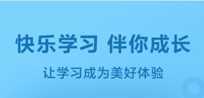 一起作业学生端12