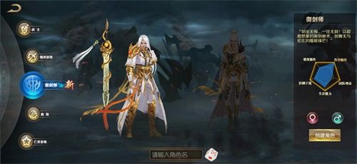 魔域手游:御剑天下