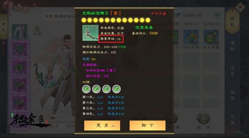 绿色征途2