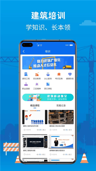 邀工网最新版宣传图