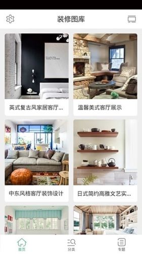 装修图库2