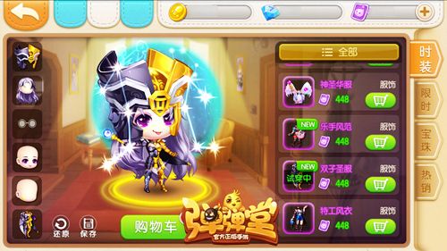 星座时装:双子圣衣