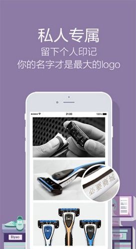 必要app2