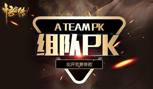 悟空传