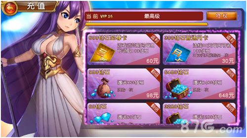 盗梦英雄手游充值界面