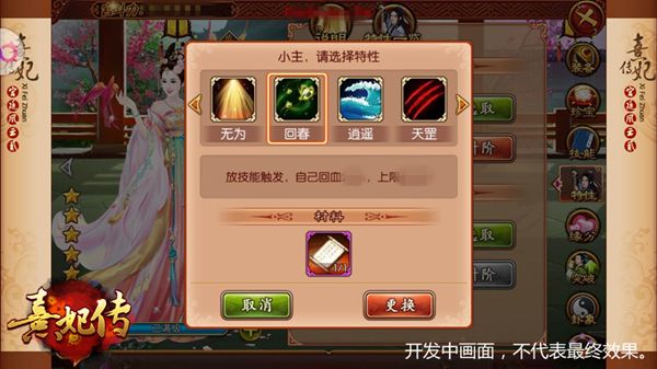 熹妃传3
