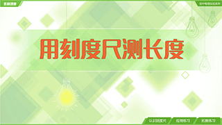 吃掉物理怎么学习26