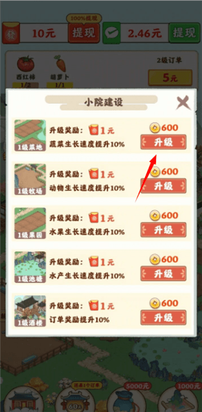 怎么建设小院配图2