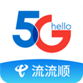 流流顺辅导版app(四川电信)