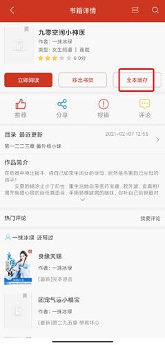 看书神器图片4