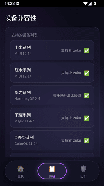 怎么用配图3