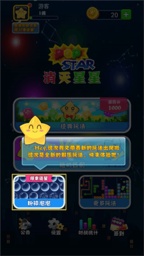 怎么玩配图6