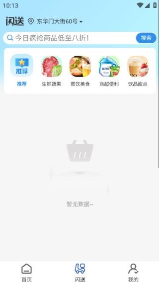 使用教程配图3