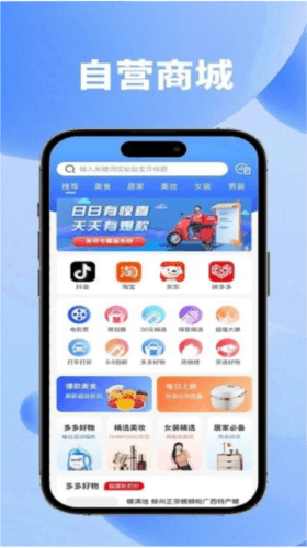 送美邻app1