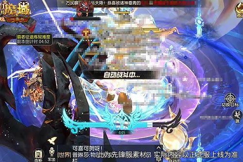 魔域口袋版1