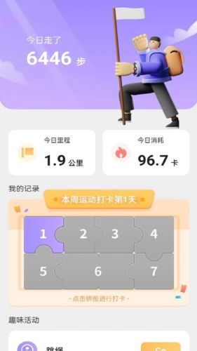 萌兔运动