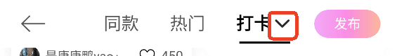 怎么发现热门模板配图6