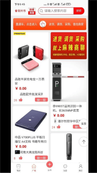 软件特色配图1