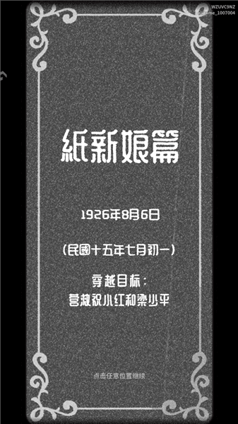 第二关攻略配图1
