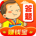 答题赚钱宝下载app_答题赚钱宝官方正版下载 v5.6.9免费版
