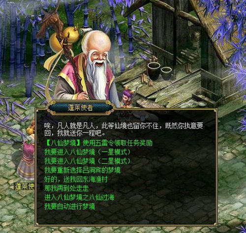 问道2