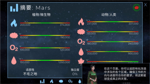 太空殖民地中文版破解版图片10